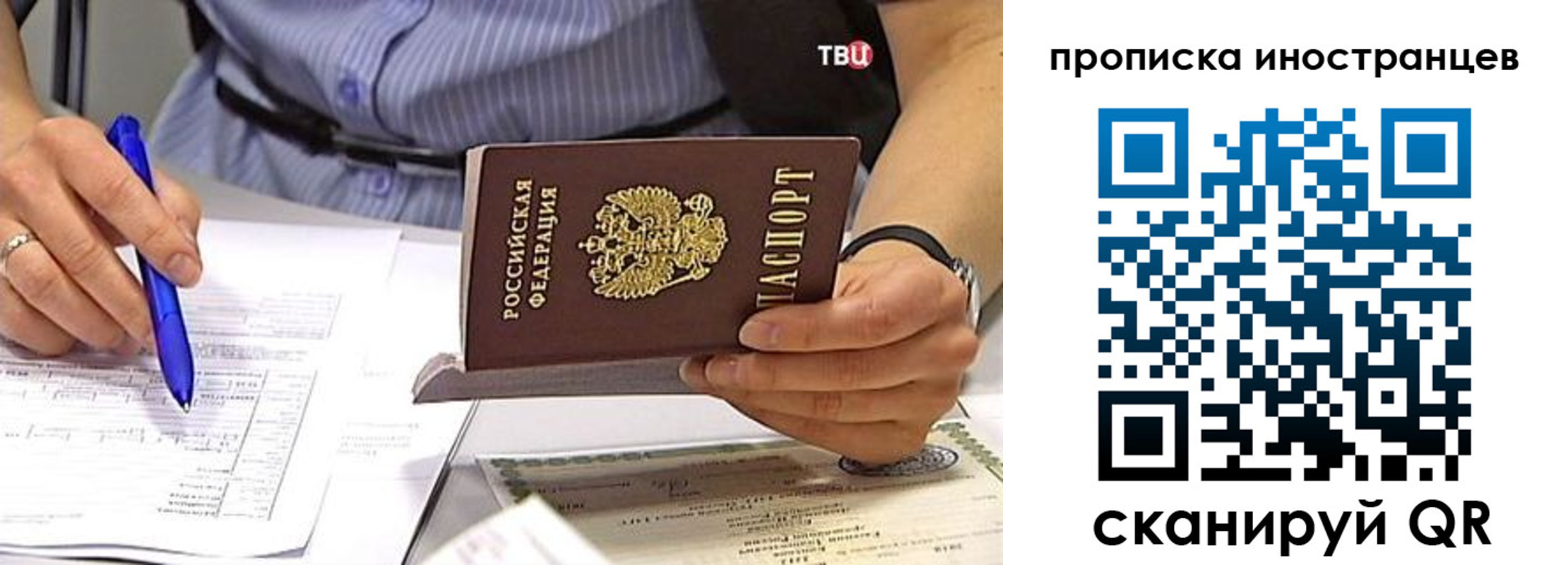прописка иностранных граждан в Пензе