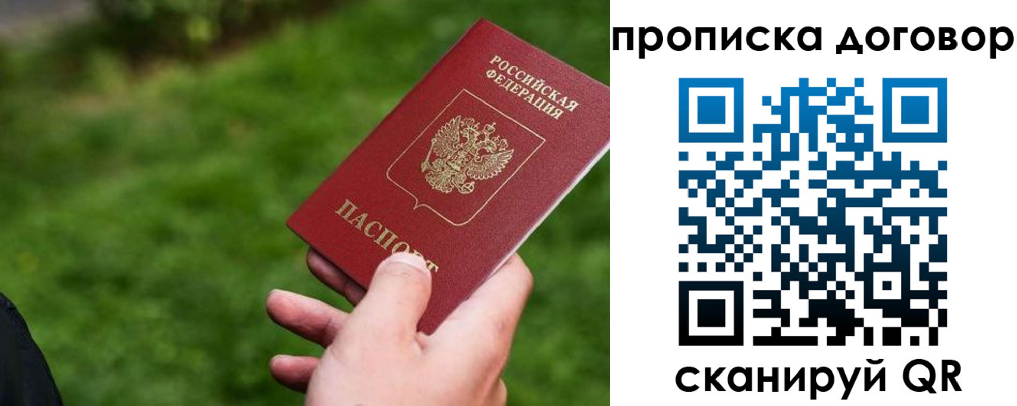 пропишу в квартире в Пензе