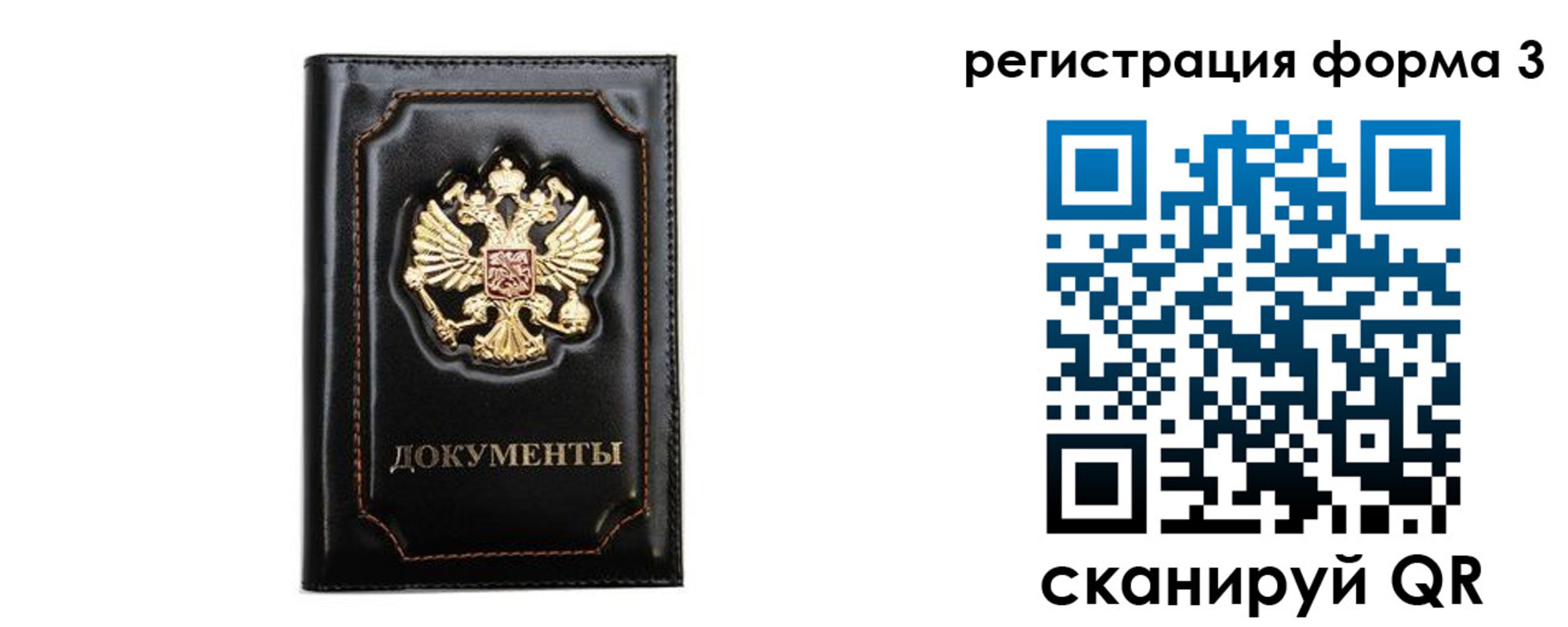 прописка в Пензе