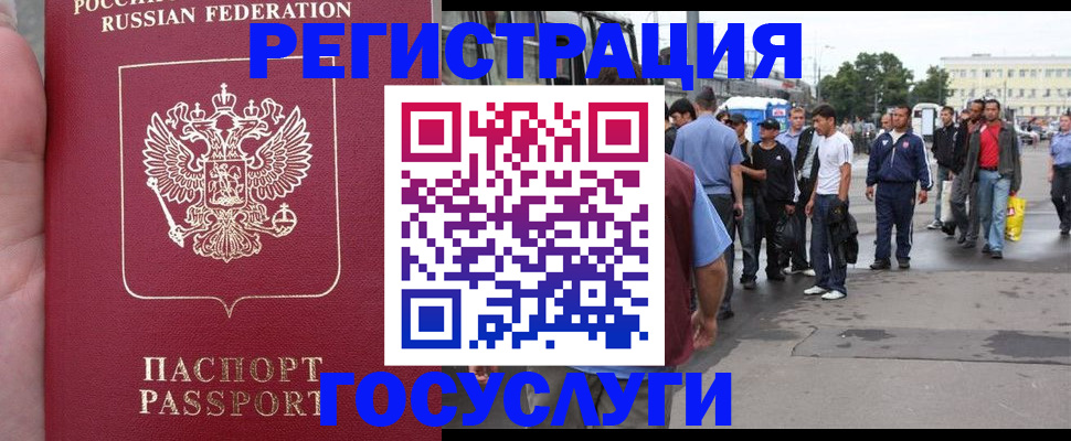 прописка для кредита в Пензе