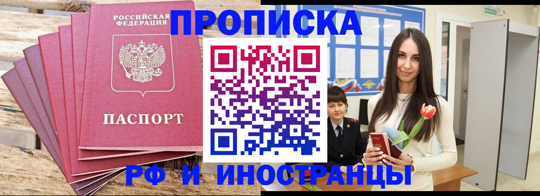 найти адрес прописки в Пензе