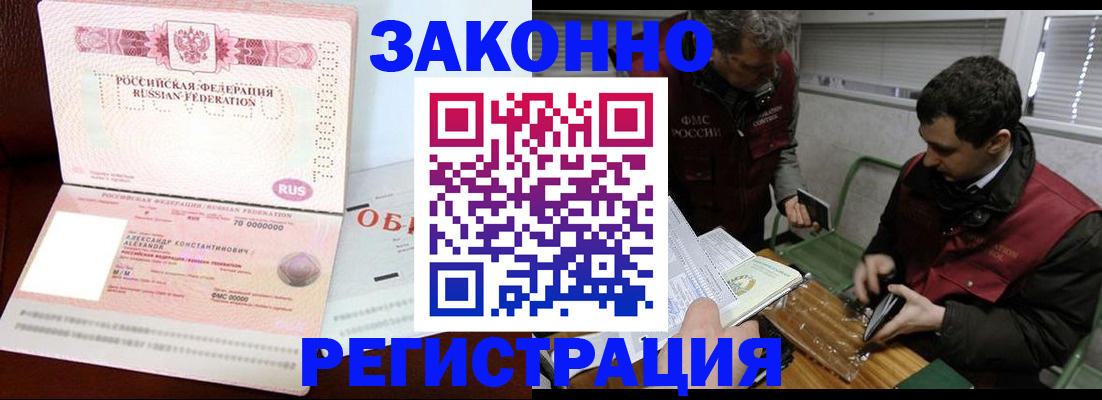 временная регистрация адрес в Пензе