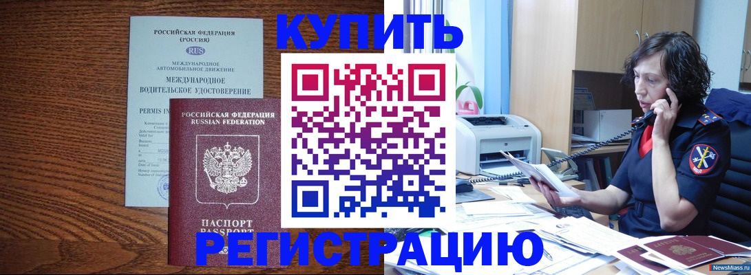 прописка поиск в Пензе