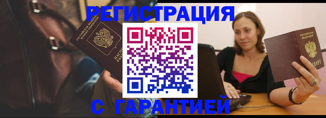 прописка иностранных граждан в Пензе