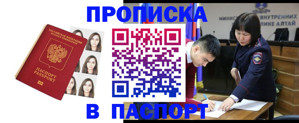 где прописаться в Пензе