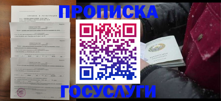 миграционный учет в Пензе