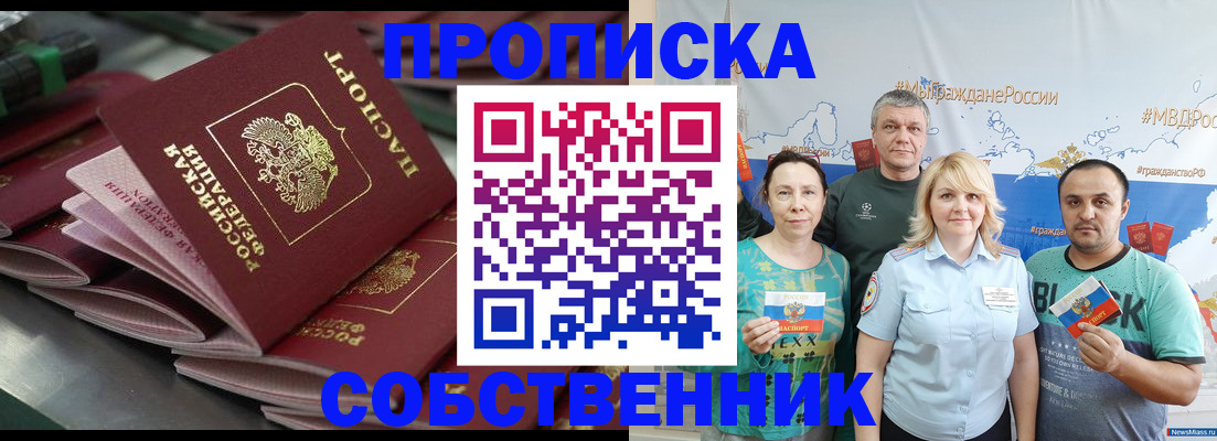 найти адрес прописки в Пензе