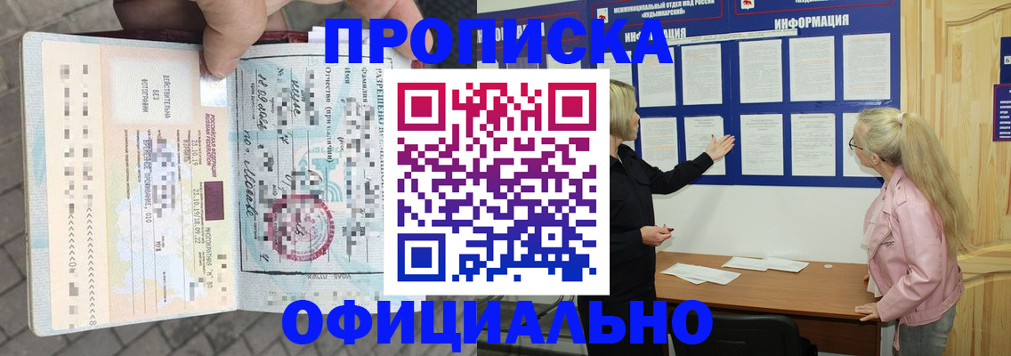 временная регистрация поиск в Пензе