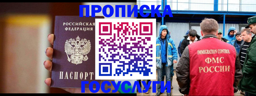 прописка от собственника в Пензе